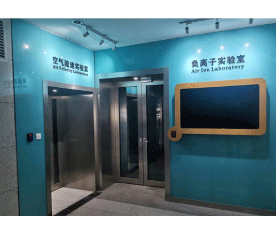 負(fù)離子實(shí)驗(yàn)室檢測設(shè)備